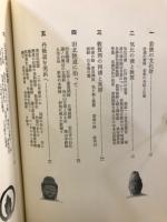 若狭文化財散歩
