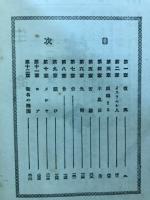 生命