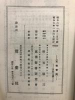 生命
