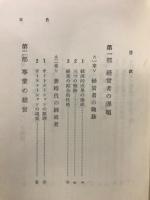 現代の経営