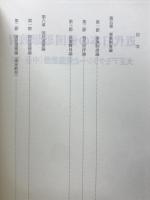 近代日本の愛国思想教育 : 大正デモクラシーと愛国思想