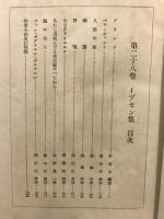 世界戯曲全集