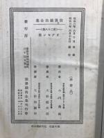 世界戯曲全集