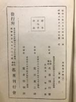 万葉集古義