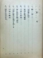 関ヶ原の役