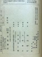 蘇峰百絶略解