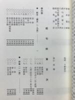 鐵枴詩集