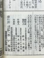 赤い鳥 復刻版