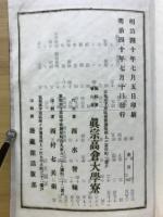 観経玄義分講録