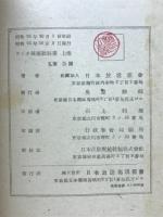 ラジオ技術教科書