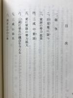 関ケ原合戦