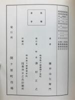 関ケ原合戦