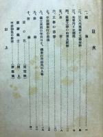 薩摩義士之偉業