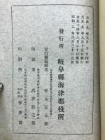 薩摩義士之偉業
