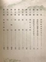 赤坂町市