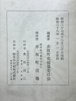 赤坂町市