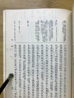 古文眞寳新鈔