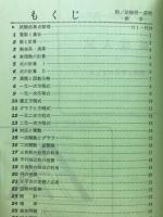 高校入試　数学