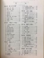 数Ⅰ　基礎問題集　