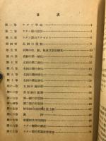 医学ラテン語捷径