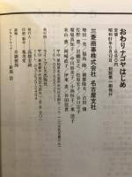 おわりナゴヤはじめ