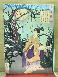吟詠教本