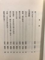吟詠教本