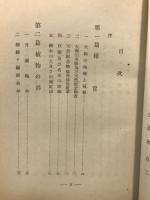 大和の名勝と天然記念物