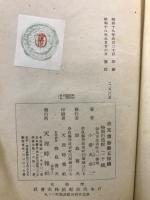 大和の名勝と天然記念物