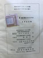 通信工學ポッケットブック