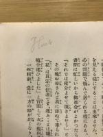 信仰體驗録