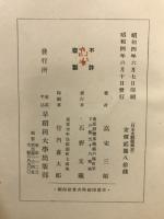 日本文芸復興史