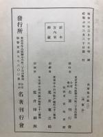 万葉集古義
