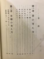 アマチュア碁の盲点