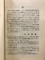 神経痛の臨床