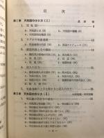 天気図の書き方と見方