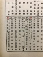 理想国家