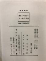 囲碁次の一手ABC