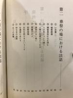 おりおりの法話