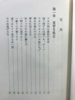 格言運用必勝法　