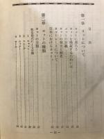 ヨット入門