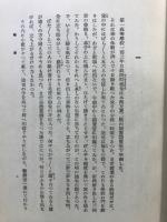輪廻