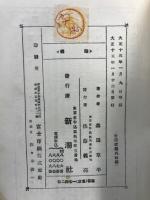 輪廻