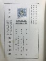新修徒然草評釋