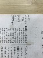 新修徒然草評釋