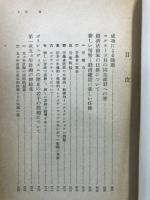 レーニン主義の諸問題
