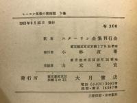 レーニン主義の諸問題