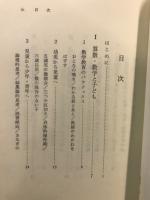 子どもと教育を考える