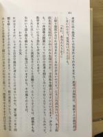 子どもと教育を考える