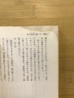 四季の釣魚料理